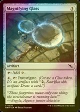 [FOIL] 拡大鏡/Magnifying Glass 【英語版】 [MKM-灰C]