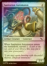 [FOIL] 衛生管理用自動機械/Sanitation Automaton 【英語版】 [MKM-灰C]