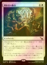 [FOIL] 関係者の集合/Assemble the Players 【日本語版】 [MKM-白R]