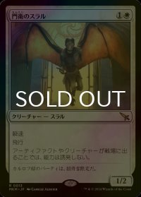 [FOIL] 門衛のスラル/Doorkeeper Thrull 【日本語版】 [MKM-白R]