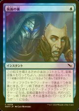 [FOIL] 仮面の裏/Behind the Mask 【日本語版】 [MKM-青C]