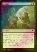 [FOIL] 自白勧告/Extract a Confession 【日本語版】 [MKM-黒C]