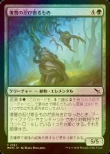 [FOIL] 復讐の忍び寄るもの/Vengeful Creeper 【日本語版】 [MKM-緑C]