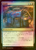 [FOIL] 探偵鞄/Detective's Satchel 【日本語版】 [MKM-金U]