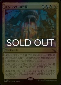 [FOIL] ギルドパクトの力線/Leyline of the Guildpact 【日本語版】 [MKM-金R]