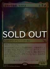 [FOIL] 混沌の守護者、ラクドス/Rakdos, Patron of Chaos 【日本語版】 [MKM-金MR]