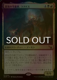 [FOIL] 混沌の守護者、ラクドス/Rakdos, Patron of Chaos 【日本語版】 [MKM-金MR]