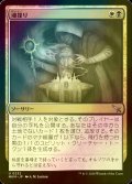 [FOIL] 魂探り/Soul Search 【日本語版】 [MKM-金U]