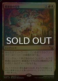 [FOIL] 戦導者の号令/Warleader's Call 【日本語版】 [MKM-金R]