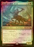 [FOIL] 古き神々の咆哮、ヤラス/Yarus, Roar of the Old Gods 【日本語版】 [MKM-金R]