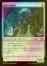 [FOIL] 墓石の徘徊者/Gravestone Strider 【日本語版】 [MKM-灰C]