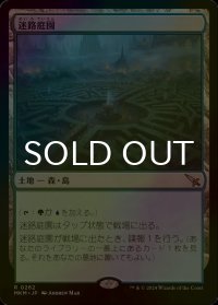 [FOIL] 迷路庭園/Hedge Maze 【日本語版】 [MKM-土地R]