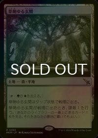[FOIL] 草萌ゆる玄関/Lush Portico 【日本語版】 [MKM-土地R]