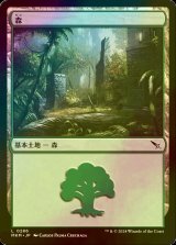 [FOIL] 森/Forest No.286 【日本語版】 [MKM-土地C]