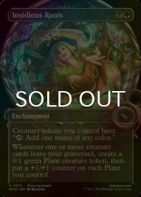 [FOIL] 陰湿な根/Insidious Roots (ショーケース版) 【英語版】 [MKM-金U]