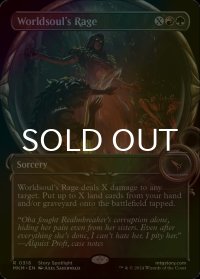 [FOIL] 世界魂の憤怒/Worldsoul's Rage (ショーケース・海外産ブースター版) 【英語版】 [MKM-金R]