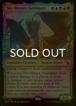 画像1: [FOIL] ギルドパクト、ニヴ＝ミゼット/Niv-Mizzet, Guildpact No.319 (ショーケース・海外産ブースター版) 【英語版】 [MKM-金R]