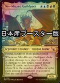 [FOIL] ギルドパクト、ニヴ＝ミゼット/Niv-Mizzet, Guildpact No.319 ● (ショーケース・日本産ブースター版) 【英語版】 [MKM-金R]