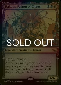 [FOIL] 混沌の守護者、ラクドス/Rakdos, Patron of Chaos No.320 (ショーケース・海外産ブースター版) 【英語版】 [MKM-金MR]