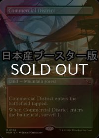 [FOIL] 商業地区/Commercial District ● (全面アート・日本産ブースター版) 【英語版】 [MKM-土地R]