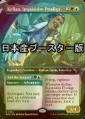 [FOIL] 好奇心の神童、ケラン/Kellan, Inquisitive Prodigy ● (全面アート・日本産ブースター版) 【英語版】 [MKM-金R]