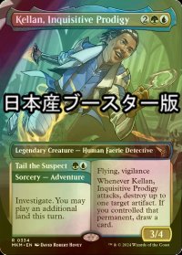 [FOIL] 好奇心の神童、ケラン/Kellan, Inquisitive Prodigy ● (全面アート・日本産ブースター版) 【英語版】 [MKM-金R]