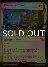 [FOIL] 門衛のスラル/Doorkeeper Thrull ● (ショーケース・日本産ブースター版) 【英語版】 [MKM-白R]