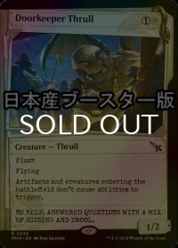 [FOIL] 門衛のスラル/Doorkeeper Thrull ● (ショーケース・日本産ブースター版) 【英語版】 [MKM-白R]
