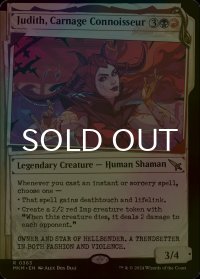 [FOIL] 大虐殺の審美家、ジュディス/Judith, Carnage Connoisseur (ショーケース・海外産ブースター版) 【英語版】 [MKM-金R]