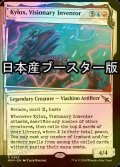 [FOIL] 先見的発明者、カイロックス/Kylox, Visionary Inventor ● (ショーケース・日本産ブースター版) 【英語版】 [MKM-金R]