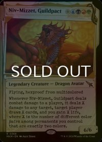 [FOIL] ギルドパクト、ニヴ＝ミゼット/Niv-Mizzet, Guildpact No.368 (ショーケース・海外産ブースター版) 【英語版】 [MKM-金R]