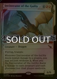 [FOIL] 罪人の焼却者/Incinerator of the Guilty No.381 (ショーケース版・不可視インク仕様) 【英語版】 [MKM-赤MR]