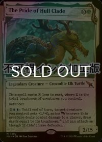 [FOIL] 育殻組の誉れ/The Pride of Hull Clade No.382 (ショーケース版・不可視インク仕様) 【英語版】 [MKM-緑MR]