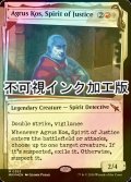 [FOIL] 正義の幽霊、アグルス・コス/Agrus Kos, Spirit of Justice No.383 (ショーケース版・不可視インク仕様) 【英語版】 [MKM-金MR]