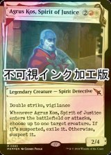 [FOIL] 正義の幽霊、アグルス・コス/Agrus Kos, Spirit of Justice No.383 (ショーケース版・不可視インク仕様) 【英語版】 [MKM-金MR]