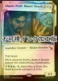 [FOIL] 捜査の達人、アルキスト・プロフト/Alquist Proft, Master Sleuth No.384 (ショーケース版・不可視インク仕様) 【英語版】 [MKM-金MR]