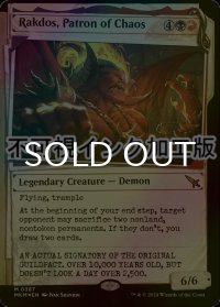 [FOIL] 混沌の守護者、ラクドス/Rakdos, Patron of Chaos No.387 (ショーケース版・不可視インク仕様) 【英語版】 [MKM-金MR]
