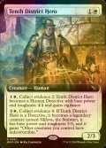 [FOIL] 第10管区の英雄/Tenth District Hero (拡張アート版) 【英語版】 [MKM-白R]