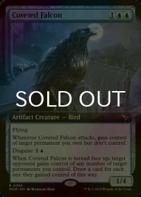 [FOIL] 切望の隼/Coveted Falcon (拡張アート版) 【英語版】 [MKM-青R]