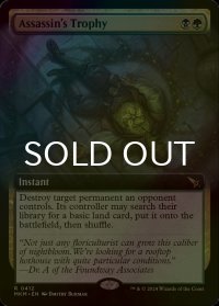 [FOIL] 暗殺者の戦利品/Assassin's Trophy (拡張アート版) 【英語版】 [MKM-金R]