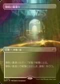 [FOIL] 薄暗い裏通り/Shadowy Backstreet (全面アート版) 【日本語版】 [MKM-土地R]