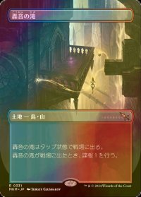 轟音の滝/Thundering Falls (MKM/土地R/日/全面アート版foil/NM) ※詳細要確認