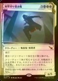 [FOIL] 血管切り裂き魔/Vein Ripper No.346 (ショーケース版) 【日本語版】 [MKM-黒MR]