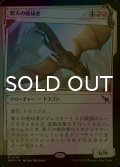 [FOIL] 罪人の焼却者/Incinerator of the Guilty No.349 (ショーケース版) 【日本語版】 [MKM-赤MR]