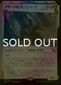 [FOIL] 命狙いの逃亡者、エトラータ/Etrata, Deadly Fugitive No.359 (ショーケース版) 【日本語版】 [MKM-金MR]