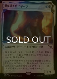 [FOIL] 顔を繕う者、ラザーヴ/Lazav, Wearer of Faces No.366 (ショーケース版) 【日本語版】 [MKM-金R]