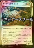 [FOIL] 古き神々の咆哮、ヤラス/Yarus, Roar of the Old Gods ● (ショーケース・日本産ブースター版) 【日本語版】 [MKM-金R]