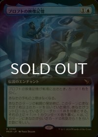 [FOIL] プロフトの映像記憶/Proft's Eidetic Memory (拡張アート版) 【日本語版】 [MKM-青R]