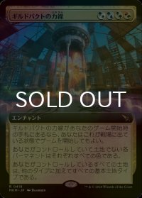 [FOIL] ギルドパクトの力線/Leyline of the Guildpact (拡張アート版) 【日本語版】 [MKM-金R]