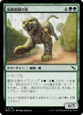 装飾庭園の豹/Topiary Panther 【日本語版】 [MKM-緑C]